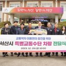 서산시교통약자이동지원센터 이미지