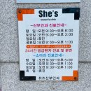 쉬즈산부인과의원 이미지