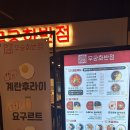 무궁화반점던던