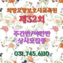 새희망요양보호사교육원