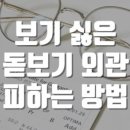 오렌즈 검단신도시점&스타옵틱 이미지