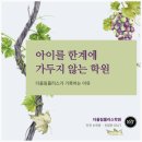 더 올림(The Ollim) | [공지] 아이를 한계에 가두지 않는 학원 | 인천 논현동 영어·수학 더올림플러스가 기록하는 이유