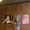 물보라포차
