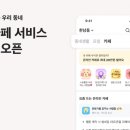 당근카페