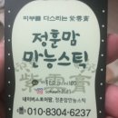 [정훈맘만능스틱] 편백바스최고!