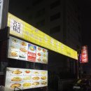 연길순희냉면 이미지