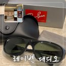 로라로라현대 | 레이벤 대디오 발로라마 제니 선글라스 웨이브안경 현대신촌점 구매후기