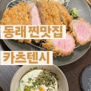 인생돈카츠 이미지