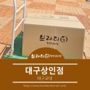 브라더한정식도시락 대구상인점 | 브라더한정식도시락(대구 상인점)-대구교대 단체배달 주문