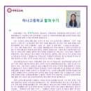 하나고등학교 이미지