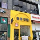 블랙마리김밥 | 인천 논현동 김밥 맛집 블마김밥 라피에스타점 메뉴 추천 (마리김밥,돈까스)