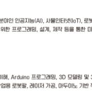 서울로봇고등학교 이미지