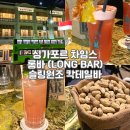 위지스 | 싱가포르 차임스 래플스 호텔 롱바 (Long Bar) 싱가폴 슬링 워크인 웨이팅 칵테일 추천 땅콩