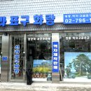 신라표구사
