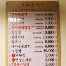 울산삼산점새마을식당 이미지