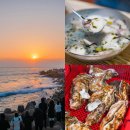 신덕평타이어전문점 | 거제 떡국 맛집 거제도 특산물 새해 일출 해돋이 명소