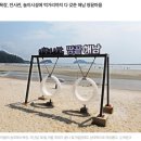 [230806-전남 해남] 휴식과 관광을 동시에…여름 여행 종합선물세트 같은 곳