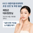 강남제이스타의원 이미지