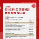 동계동물병원 이미지