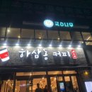 국수나무 후포점 이미지