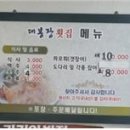 대봉장횟집 이미지