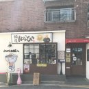성신여대 맛집 멘야하나비 후기