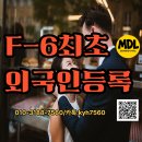 리드 행정사무소 | [경기도 안산] 베트남 배우자 첫 외국인등록증 발급 | 조기적응프로그램부터 체류기간 3년 확보까지