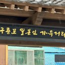 구룡포환승센터 이미지