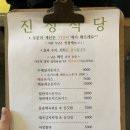 진성식당 이미지