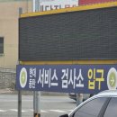 현대동탄서비스검사소 이미지