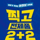 라운즈 이수역점 네이버블로그