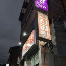 선산곱창 - 구미시 문장로25길 10-4 | 선산곱창