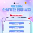 주식회사에스알건설