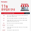 홈플러스 면목점 이미지