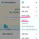 인덕원초등학교 이미지