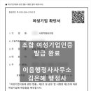 행정사 법인 더 이음 | 대전에서 비영리법인 설립, 이음행정사사무소로 간단히 해결하세요
