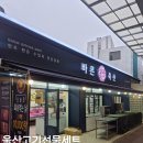 현우축산 이미지