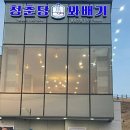 청춘당꽈배기팔공산점 이미지