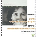 오혜숙생활단식전주지사