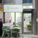 아름다운한끼 일산본점 이미지