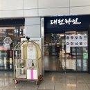도시철도 교대역 4번출구 | 대전역 맛집 식당 푸드코트 카페 내부 입점 가게 매장 총정리