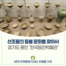 능원3리 | 우리 선조들의 등불 문화를 찾아본다 &#39;한국등잔박물관&#39;