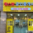 탑스빌 이미지