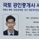 한우부동산공인중개사사무소 이미지