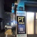 좋은습관 PT STUDIO 등촌 | 홍대 연남동 그룹피티 좋은습관 PT STUDIO 연남 후기