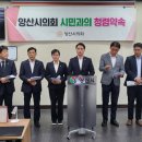 양산시청 시의회 이미지