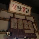 청춘라면경대점 | [대구 북구] 경북대 북문 술집 '청춘사업 경대점' 다녀온 후기 - 학교 근처 가성비가 느껴지는 주점.