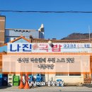 화양보건지소 | [여수 맛집] 나진국밥 : 부드러운 수육, 깔끔한 국물 ! 성시경의 먹을텐데 추천 노포 맛집 👍
