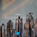 워시엔조이 이미지