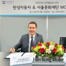 한성자동차㈜ 이미지